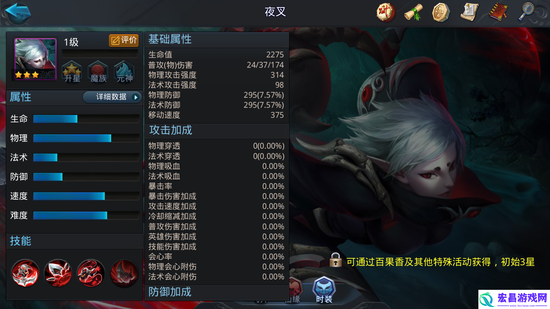 乱斗西游二夜叉
