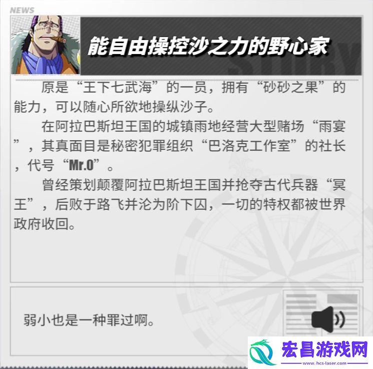航海王热血航线鳄鱼实战怎么样鳄鱼连招技能搭配分享