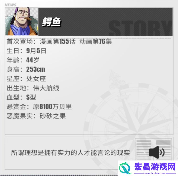 航海王热血航线鳄鱼实战怎么样鳄鱼连招技能搭配分享