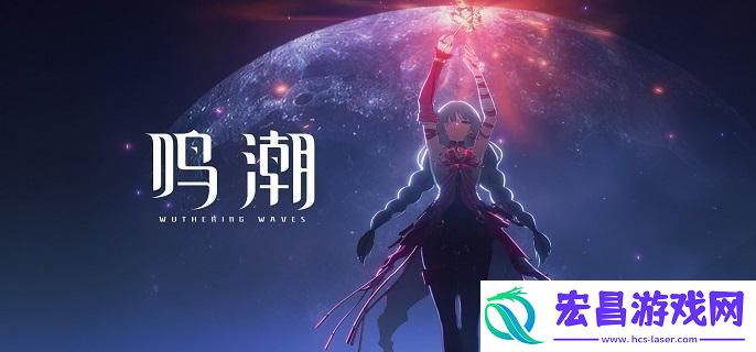 鸣潮安全第一拍照点在哪