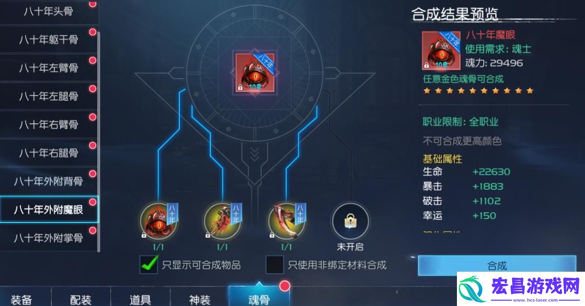 斗罗大陆装备如何升级
