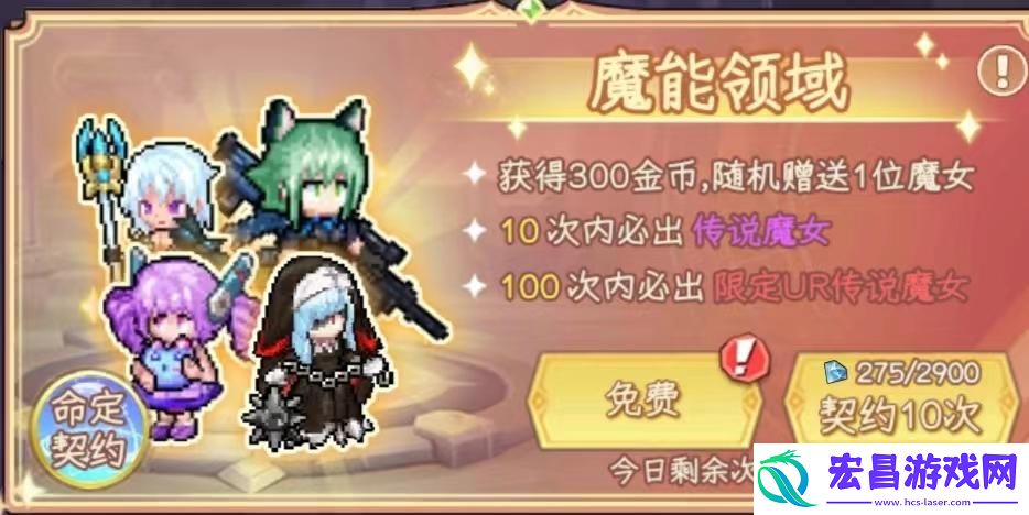 勇闯女巫塔魔女怎么获取
