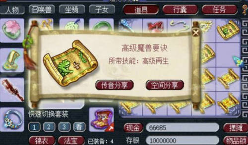 梦幻西游五开五门最佳配置