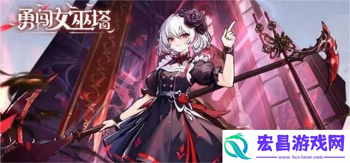 勇闯女巫塔封印物怎么获取