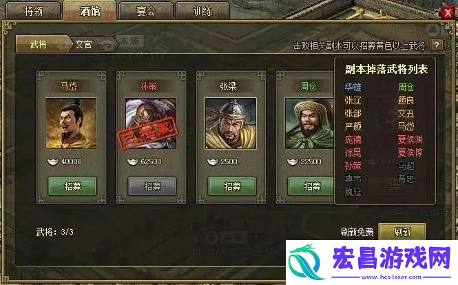 攻城掠地怎么王朝升级