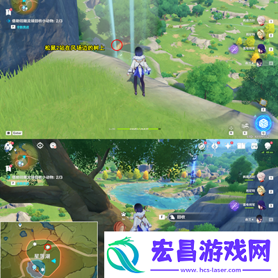 原神传心同视第六天完成方法介绍