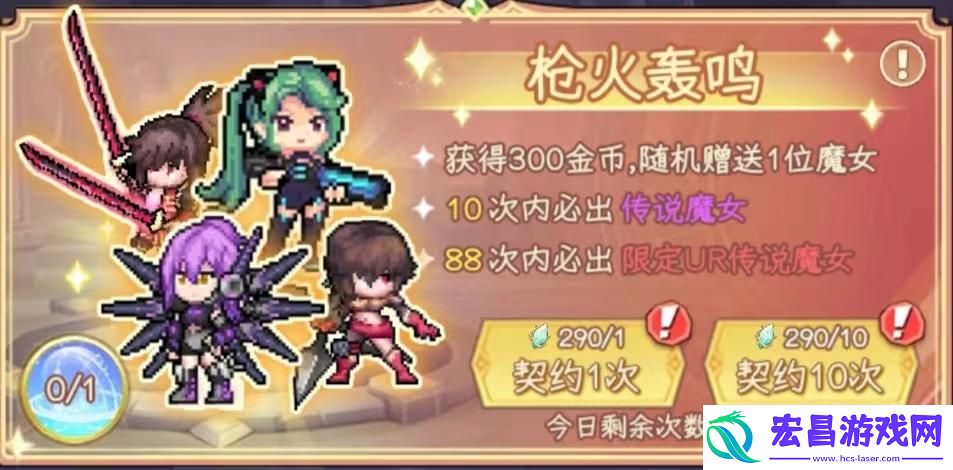 勇闯女巫塔魔女怎么获取
