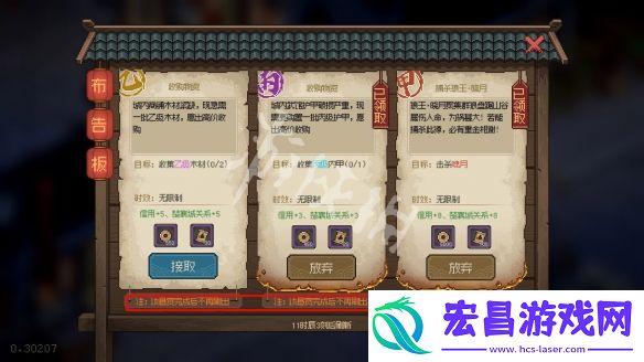 大侠立志传悬赏任务怎么接悬赏任务玩法说明