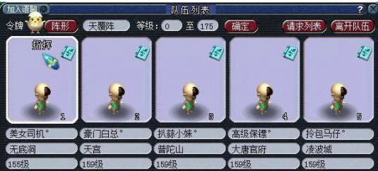 梦幻西游五开五门最佳配置