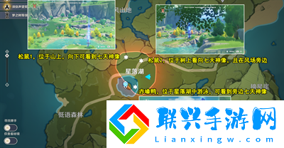 原神传心同视第六天完成方法介绍