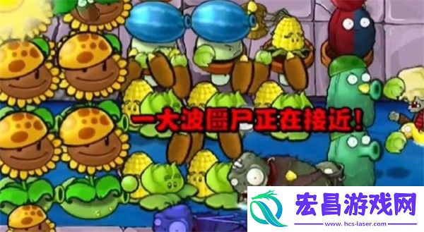 植物大战僵尸杂交版冒险模式第31关通关攻略