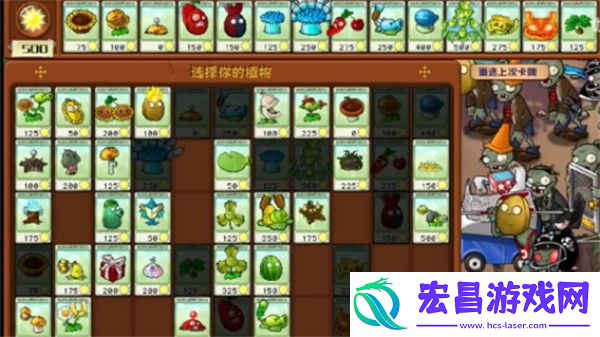 植物大战僵尸杂交版冒险模式第38关通关攻略