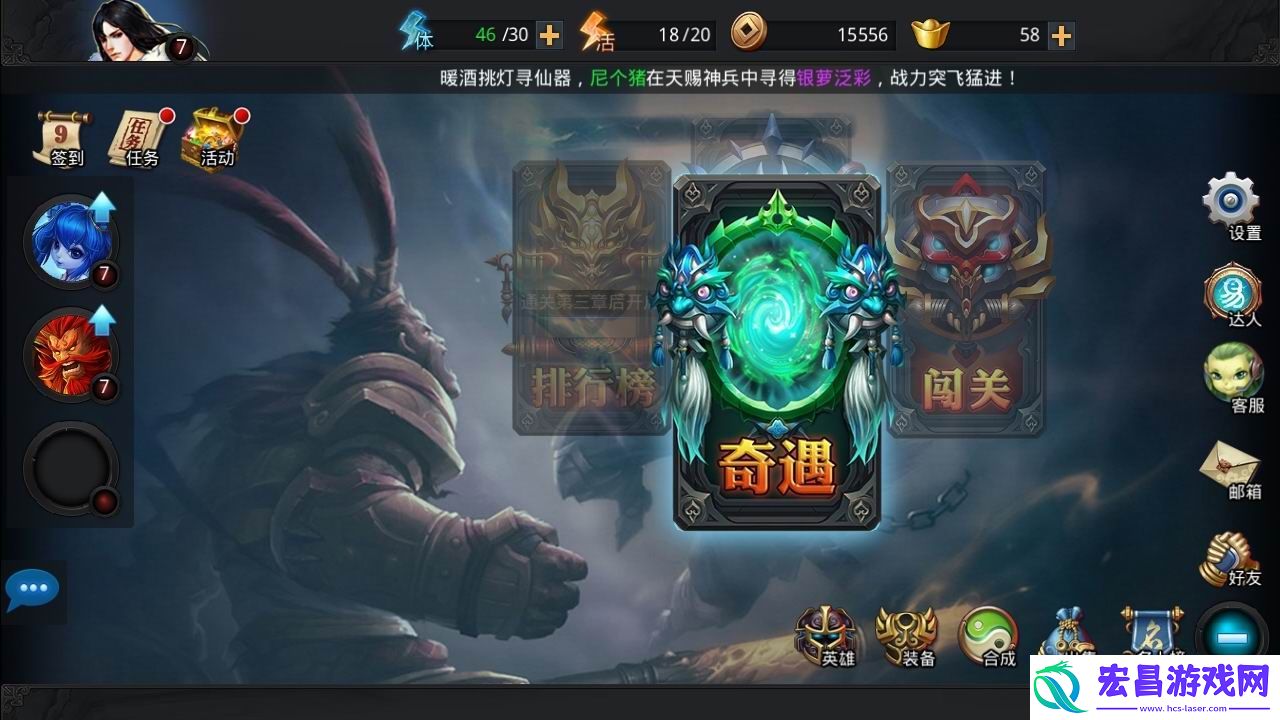 乱斗西游为什么卡