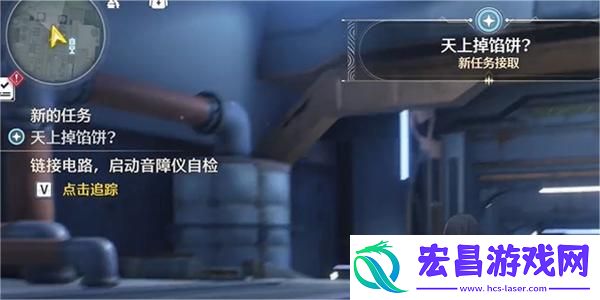 鸣潮天上掉馅饼任务攻略