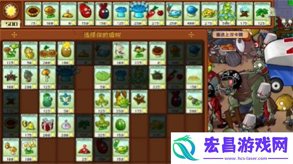 植物大战僵尸杂交版冒险模式第37关通关攻略