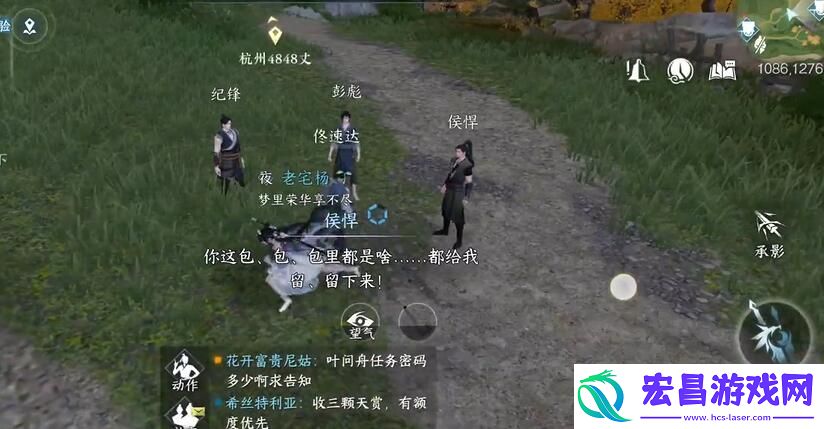 逆水寒手游截货贼奇遇攻略