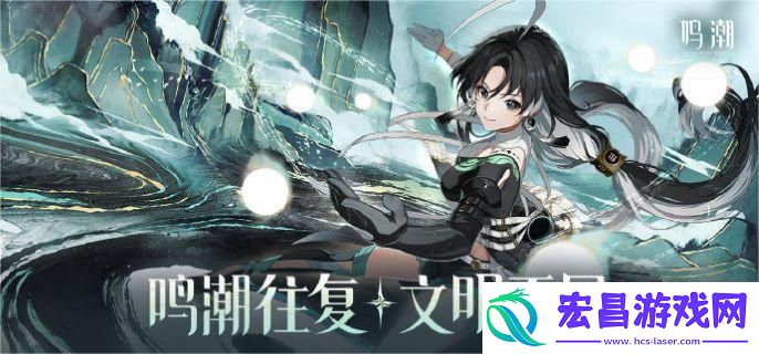 鸣潮云闪之鳞声骸什么效果