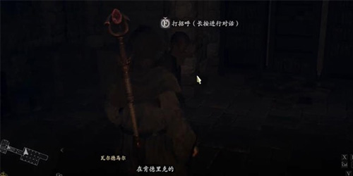 龙之信条2法务官与文明的利器怎么过