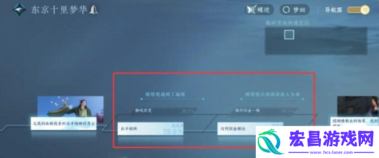 逆水寒手游连云肝胆死生同结局达成方法