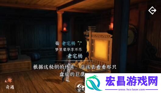 逆水寒手游幻室究秘奇遇攻略