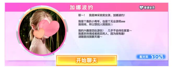 如龙8加娜波约约会攻略