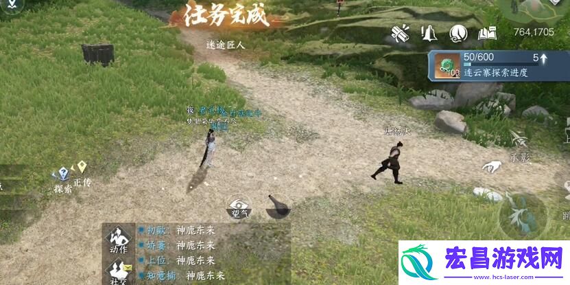 逆水寒手游迷途匠人奇遇攻略