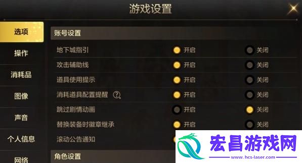 dnf手游攻击辅助线怎么设置