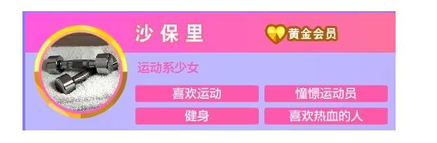 如龙8沙保里约会攻略
