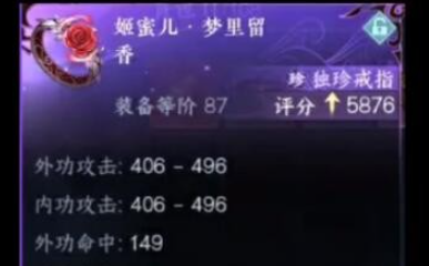逆水寒手游姬蜜儿梦里留香怎么获得