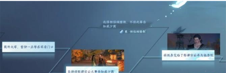 逆水寒手游连云肝胆死生同结局达成方法
