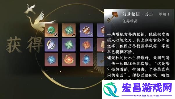逆水寒手游幻室究秘奇遇攻略
