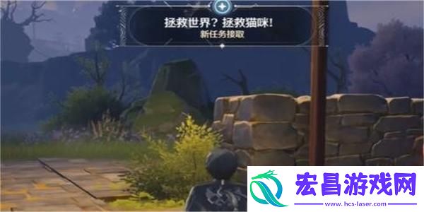 鸣潮拯救世界拯救猫咪任务攻略