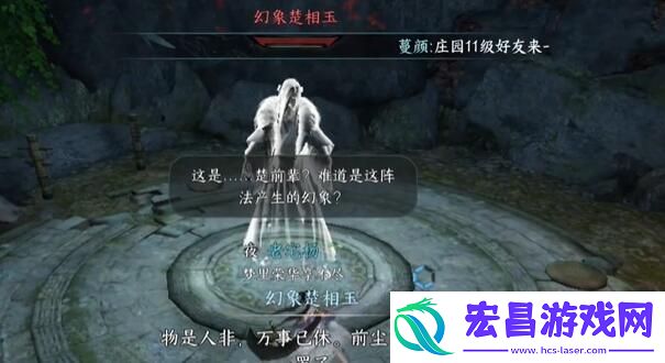 逆水寒手游幻室究秘奇遇攻略