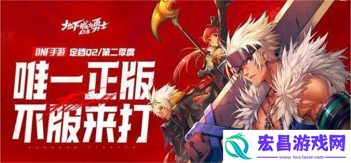 dnf手游攻击辅助线怎么设置