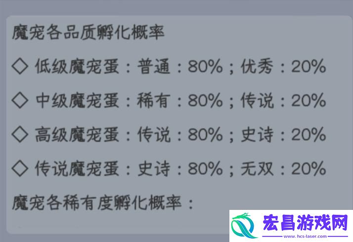 勇闯女巫塔魔宠资源怎么产出