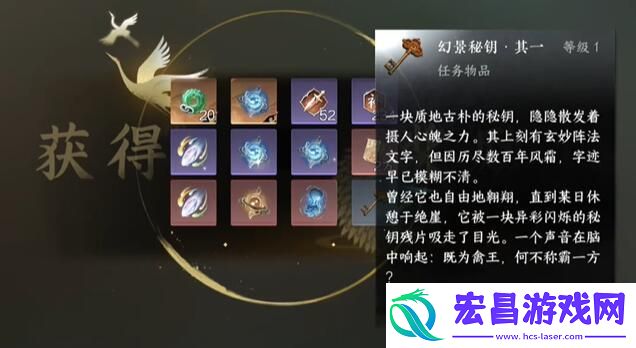 逆水寒手游幻室究秘奇遇攻略