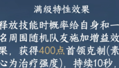 逆水寒手游望惊川内功有什么效果