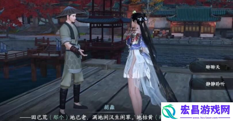 逆水寒手游劳歌三叠奇遇攻略
