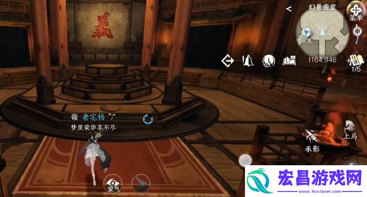 逆水寒手游幻室究秘奇遇攻略