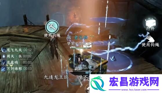 逆水寒手游幻室究秘奇遇攻略
