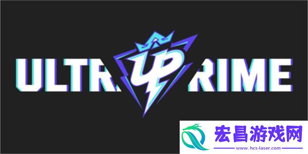 英雄联盟LPL夏季赛UP战队名单一览