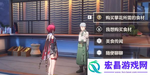 鸣潮荣誉大厨回忆的味道任务攻略