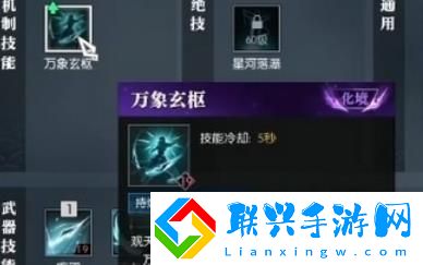 逆水寒手游玄机技能有哪些