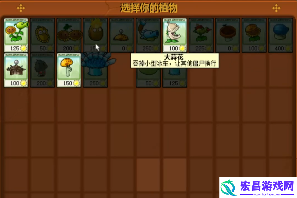 植物大战僵尸杂交版第12关怎么打