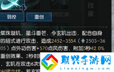 逆水寒手游玄机技能有哪些