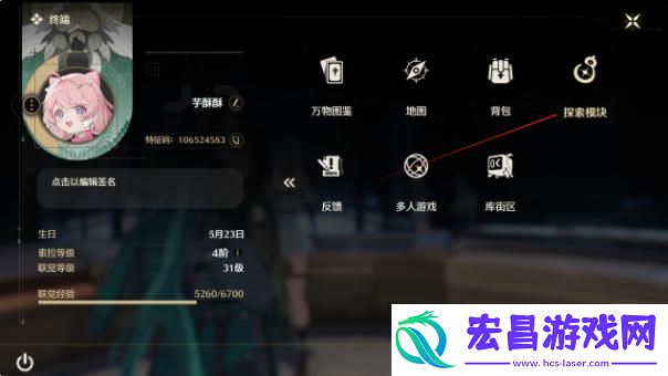 鸣潮寻宝罗盘怎么使用