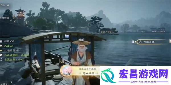 射雕吟咏名胜篇桥头明月攻略