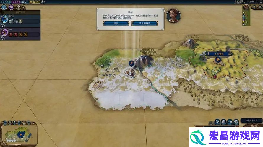 文明6怎么知道对方城市位置