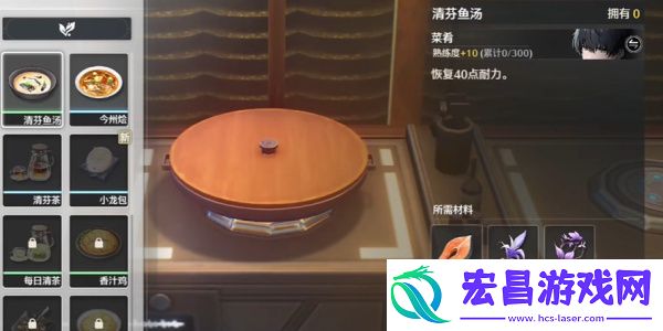 鸣潮清芬鱼汤制作方法