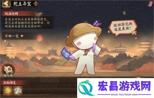 阴阳师夏日游园会怎么玩